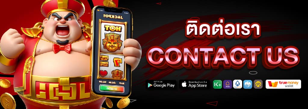 ติดต่อเรา สล็อต888เว็บตรง