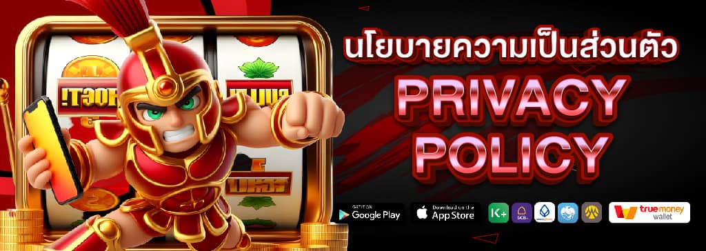 นโยบายความเป็นส่วนตัว (Privacy Policy) สล็อต888